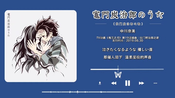 “When you’re in pain, just breathe. Breathing itself is a battle!” | Trending Japanese Song | “Kamad