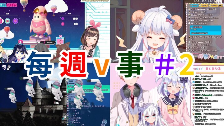 "Anh bảo em là tấm thép!" — Weekly V-Things #2