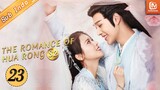The Romance of Hua Rong 2【INDO SUB】EP23 | Bekerja sama mendapatkan peta meriam | MangoTV Indonesia