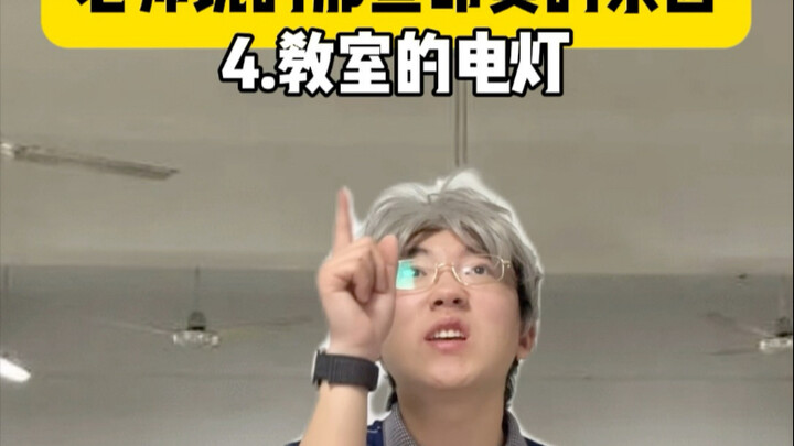 老师说的那些昂贵的东西