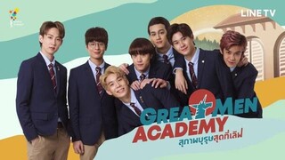 GREAT MEN ACADEMY EP1