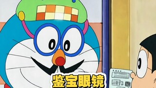 哆啦a梦：大雄用道具帮助大家鉴宝，任何东西一眼就能辨别真假