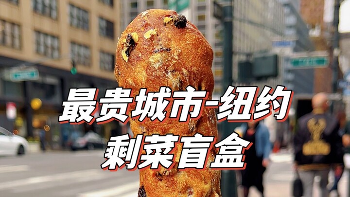 Ở thành phố đắt đỏ nhất nước Mỹ là New York, nhặt đồ ăn thừa về ăn liệu có đủ no và ngon không?