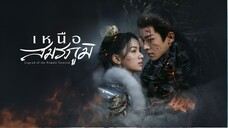 Legend of the Female General - เหนือสมรภูมิ -13-ซับเอไอ
