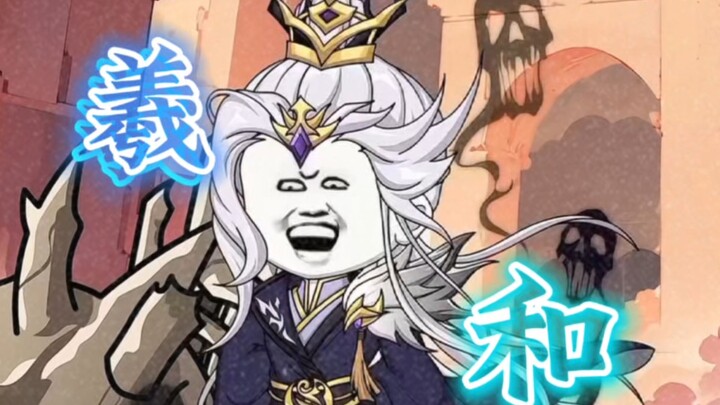 羲和在某种意义上 也算原始人的护道人