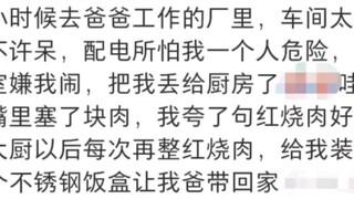 千万不要当着炊事班小哥说“好吃”