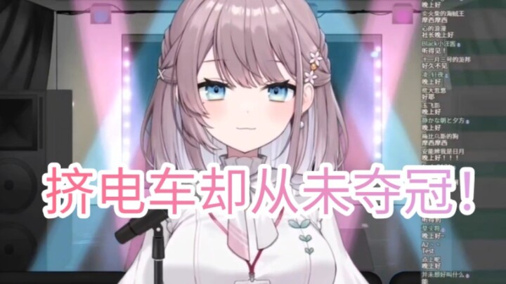 ［美月もも］挤电车却从未夺冠的日本猫猫