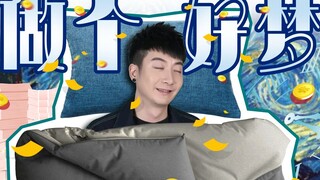 【粤知一二】冬天做梦真的很爽！想要的东西梦里都有！