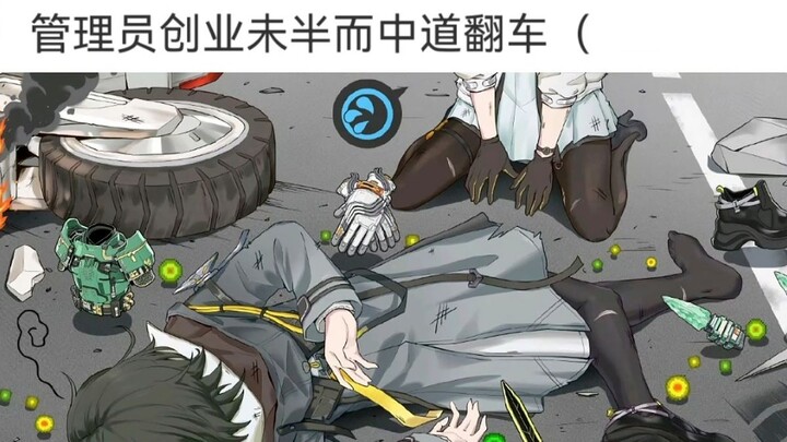 ภาพมีมสุดฮาแห่งโลกสองมิติ 17.5 อาร์กไนต์ส แดนปลายทาง