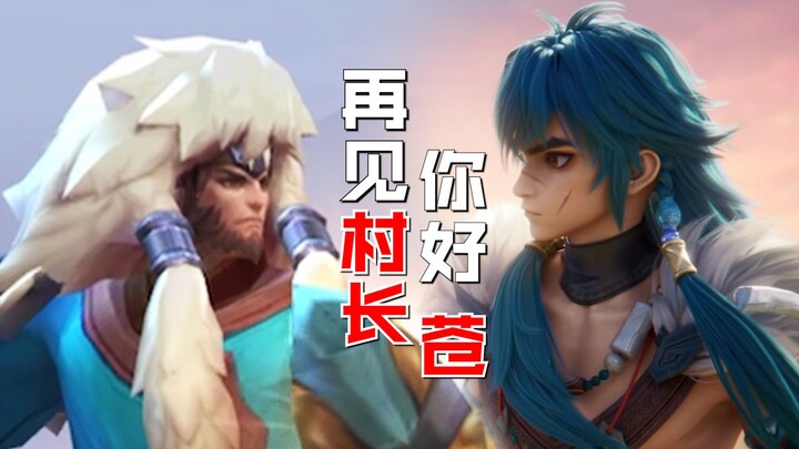 This video is dedicated to the old village chief—and a warm welcome to Cang!