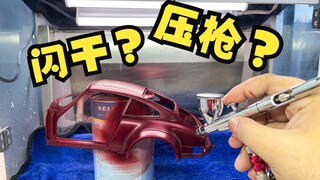 模型喷涂中的专业术语真是让人摸不着头脑，听我来给你分析分析