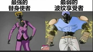 无意义jojo视频，笑了你就输了 #6