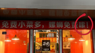 How do you say "suo" in "suo fen" in English? It's not "suck"...
