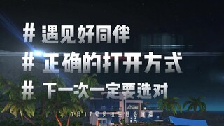 成为超级英雄的第二步！！
