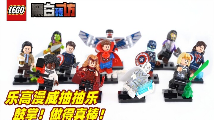 【Đen trắng】Mở hộp LEGO Marvel 71031! Vỗ tay! Làm thật tuyệt!