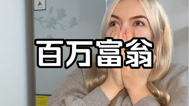 Chồng tôi là một triệu phú