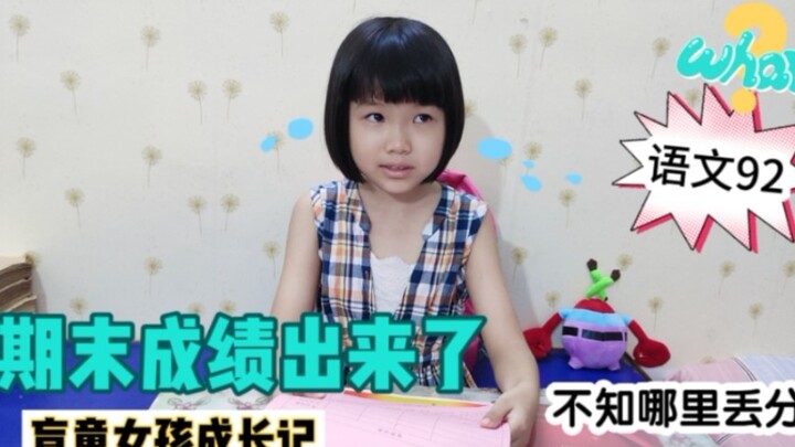 Hè đến rồi, bé Sao Nhỏ bảo bố đọc cho mình cuốn sổ đánh giá, nhưng niềm tin mãnh liệt vào điểm 100 đ