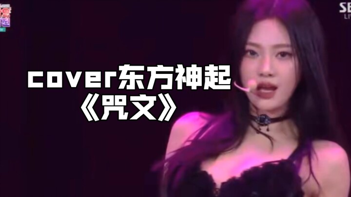 Ningning | Excellent! Raps and soaring high notes—this is the treatment a true ace deserves! “Spell”
