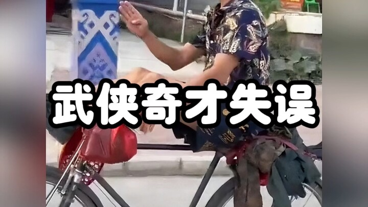 Momen kesalahan jenius wuxia