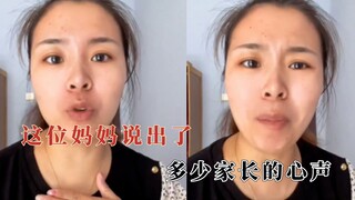这位妈妈说出多少家长的心声，让孩子有快乐童年