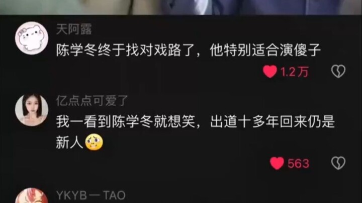 邪魅一笑 你是生死难料！冬哥你哈哈哈哈哈