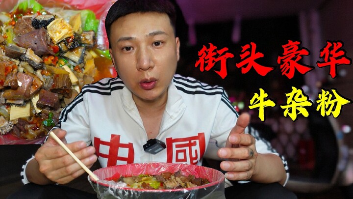 Late at night in Guangxi, I slurped down a luxurious beef offal noodle soup for 32 yuan at a street-