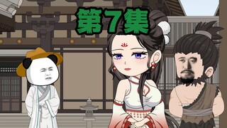 大明国师第7集 你不动他 我不帮他