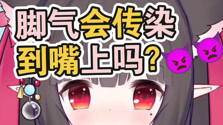 《男生慎入》脚气会传染到嘴上吗？特殊癖好会更容易嘴上真菌感染吗？