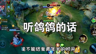 给我两分半的时间（新版）