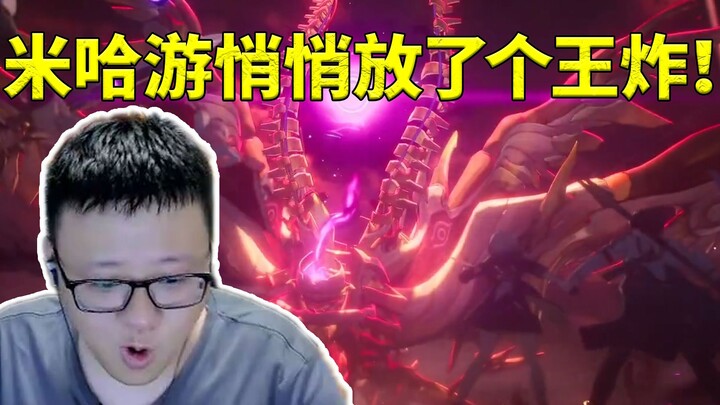 Kegou’s Sky Titan boss fight had him bouncing out of his seat to the BGM “Dawn”: miHoYo just dropped