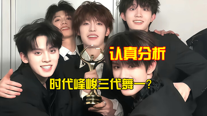 Siapa sebenarnya yang pantas jadi juara tari generasi ketiga Era Fengjun?