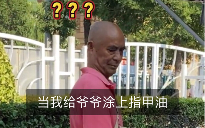 When I Painted My Grandpa’s Nails with Nail Polish