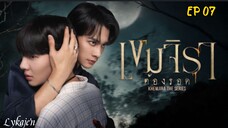 🇹🇭[BL]K H E M J I R A EP 07(engsub)2025