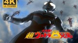 【4K】Phiên bản phim Ultraman kinh điển nhất! Trận chiến cuối cùng! Tám anh em Ultraman "Ánh sáng tron