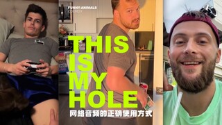 网络音频的正确使用方式