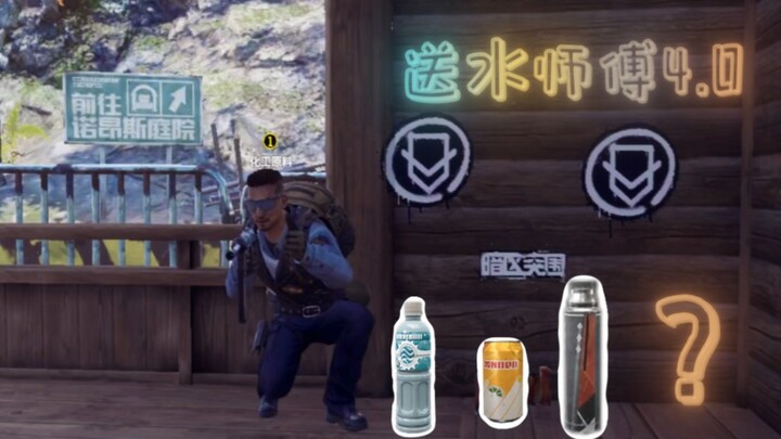 Water Delivery Master 4.0