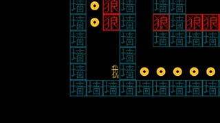 汉字攻防战