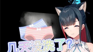 【姬野青】不想洗胖次有什么错！！