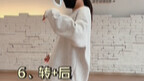 【hiphop基本功跟练第4节】一切由一个简单的脚步延伸开…！一起练到80岁～