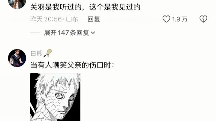 Guan Yu is someone I’ve heard about; this is someone I’ve actually seen.