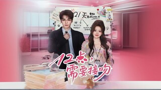 *At 12 O'Clock, We Need To Kiss | At 12 O'Clock, I Need A Kiss | At 12 O'clock, A Kiss Is Required |