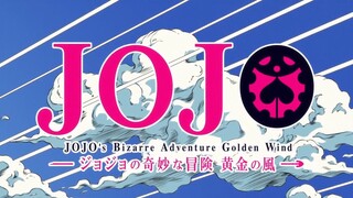 【口琴奏】嗨到不行！背叛者的镇魂曲 / 裏切り者のレクイエム【JOJO的奇妙冒险 黄金之风 OP2】