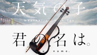 【小提琴/演奏】超好听！你的名字/天气之子6首串烧×4K混剪