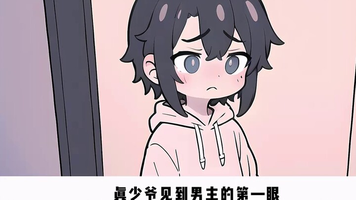 The male protagonist has become the evil young master in the book~