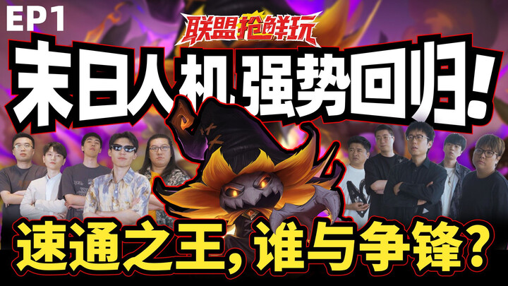 New Post-Apocalypse Human-Machine Trial: The AI’s Cruelty Just Got Intensified! Plus New Mission-Bas