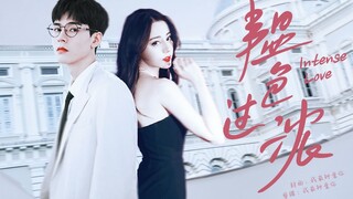 【龚俊x迪丽热巴】当美艳女明星遇上高冷医生