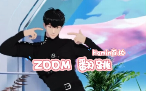 【PLAVE】Hamin ZOOM翻跳直拍 连头发丝都在跳舞