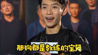 “那都是明星犬啊！”魏晨《三大队》演训犬师担心伤着狗！