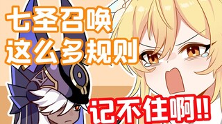 Tidak tahu cara bermain Genshin Impact: Summon of the Seven Saints? Biarkan Sano mengajari Anda cara