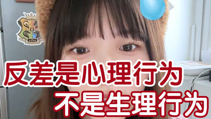 给反差男主写的跟特殊人群一样…